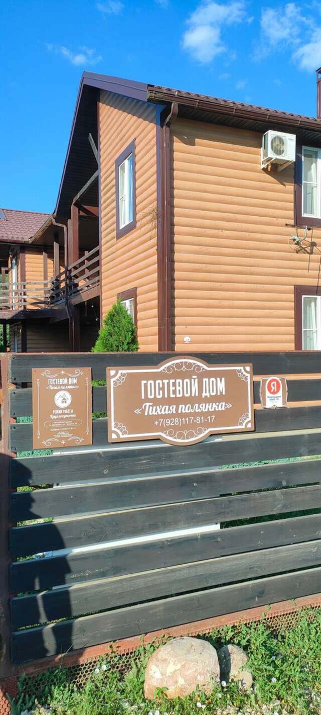 Гостиница Тихая полянка Даховская-113